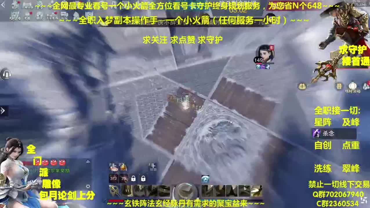 全网最专业帐号养成~帐号收售估价~全职业论剑~极峰~ 第2段