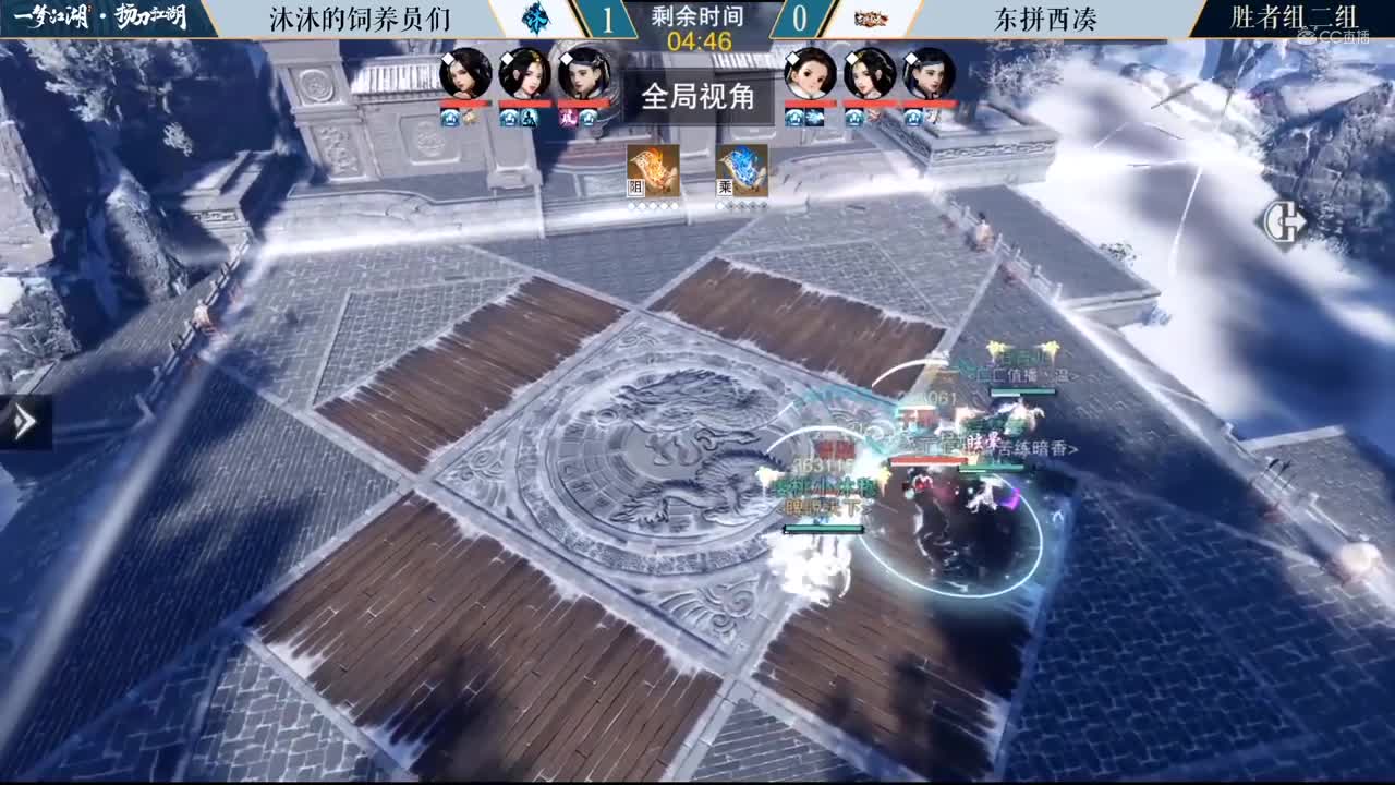 7.11【一梦江湖】第三届扬刀江湖 沐沐的饲养员们 vs 东拼西凑