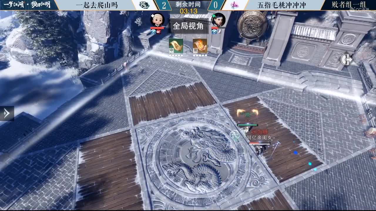 7.11【一梦江湖】第三届扬刀江湖 一起去爬山吗 vs 五指毛桃冲冲冲