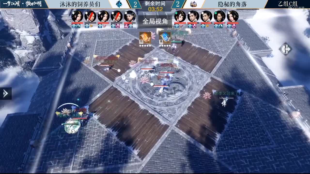 7.11【一梦江湖】第三届扬刀江湖 沐沐的饲养员们 vs 隐秘的角落