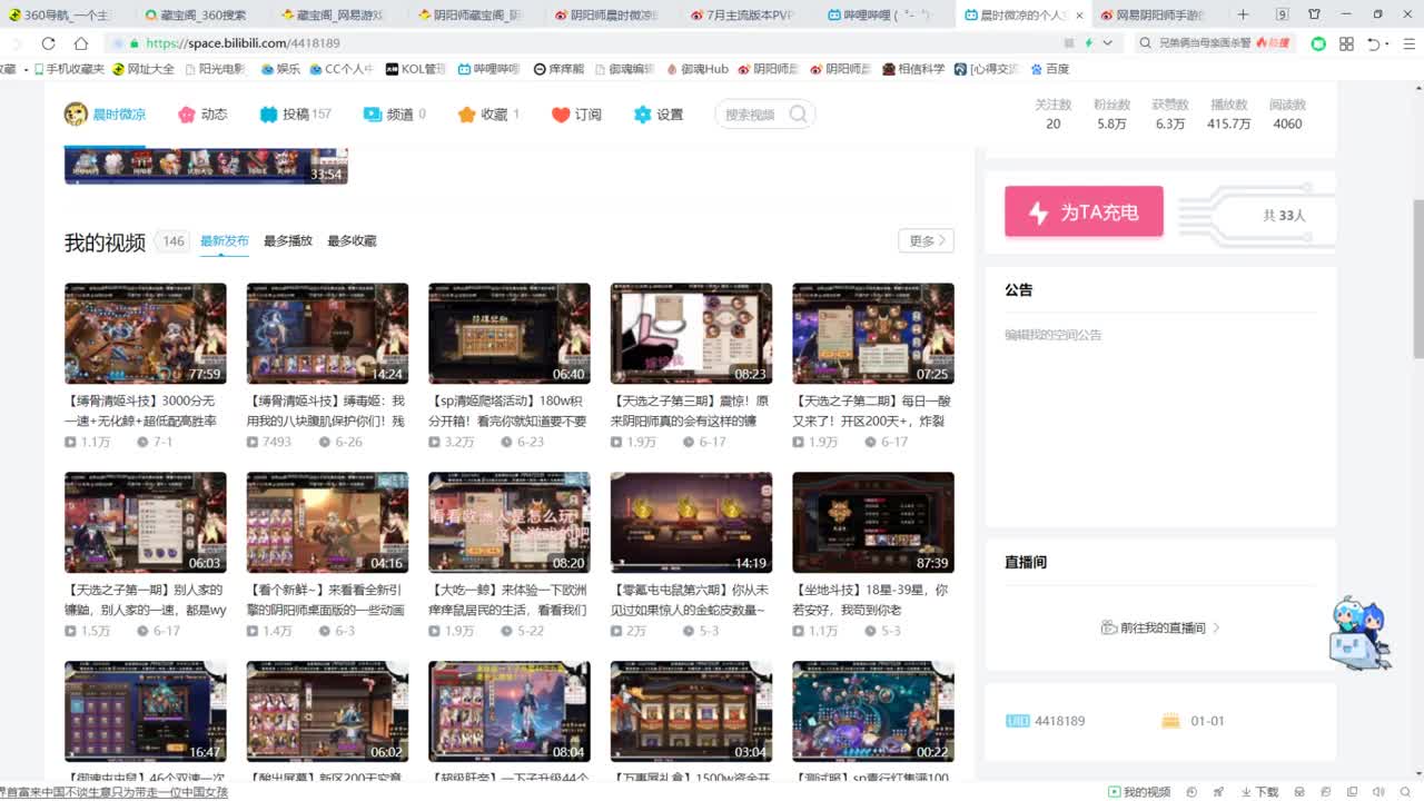 他们说崽战下个月就来了？ 第3段