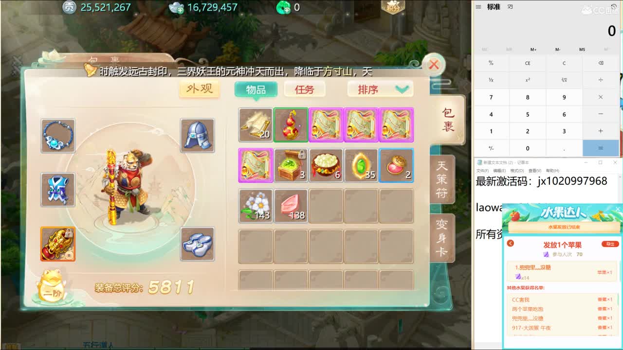 龙战翱翔局！ 第1段