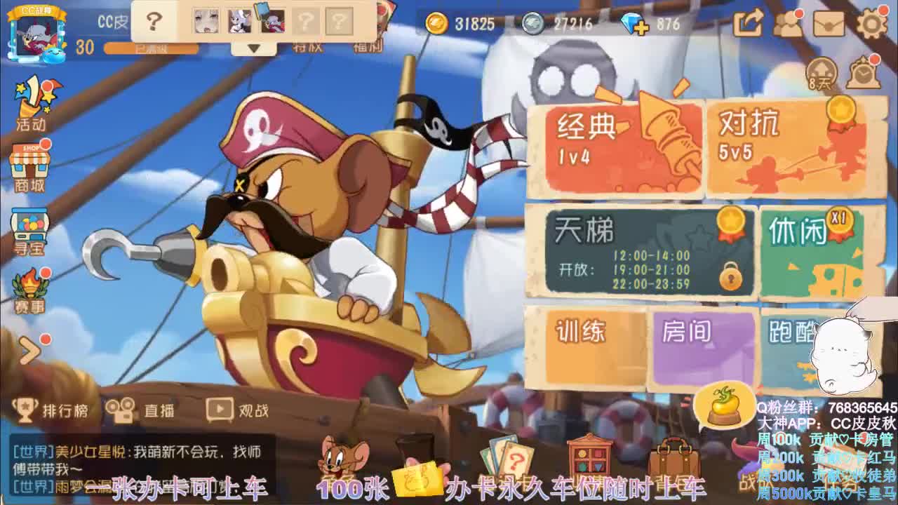 无偿上车啦~ 第1段