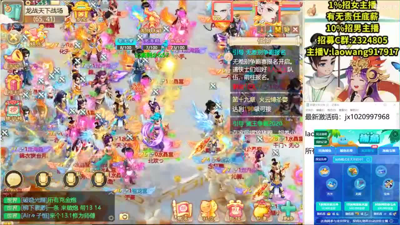 龙战翱翔局！ 第2段