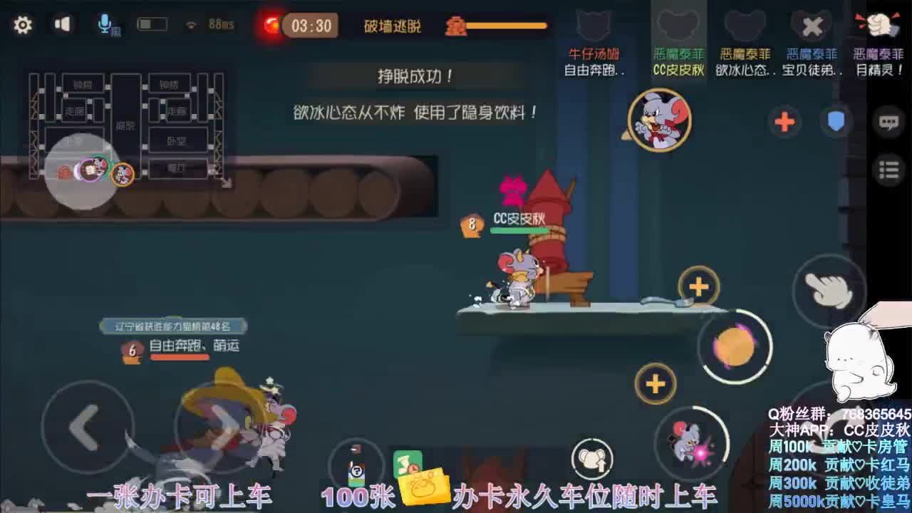 无偿上车啦~ 第2段