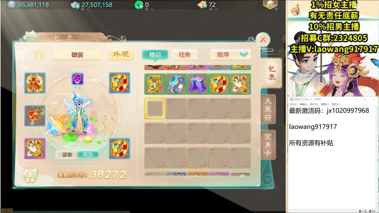 龙战翱翔局！ 第3段