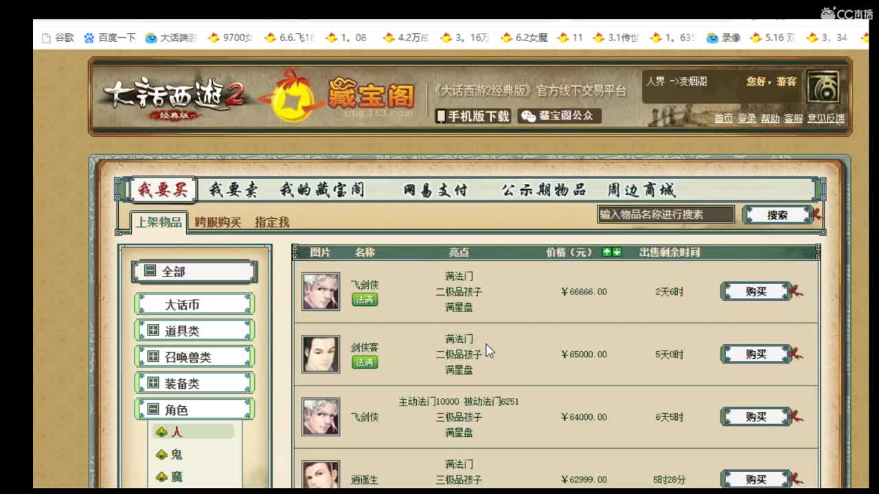 估价准配装稳你值得拥有 第2段