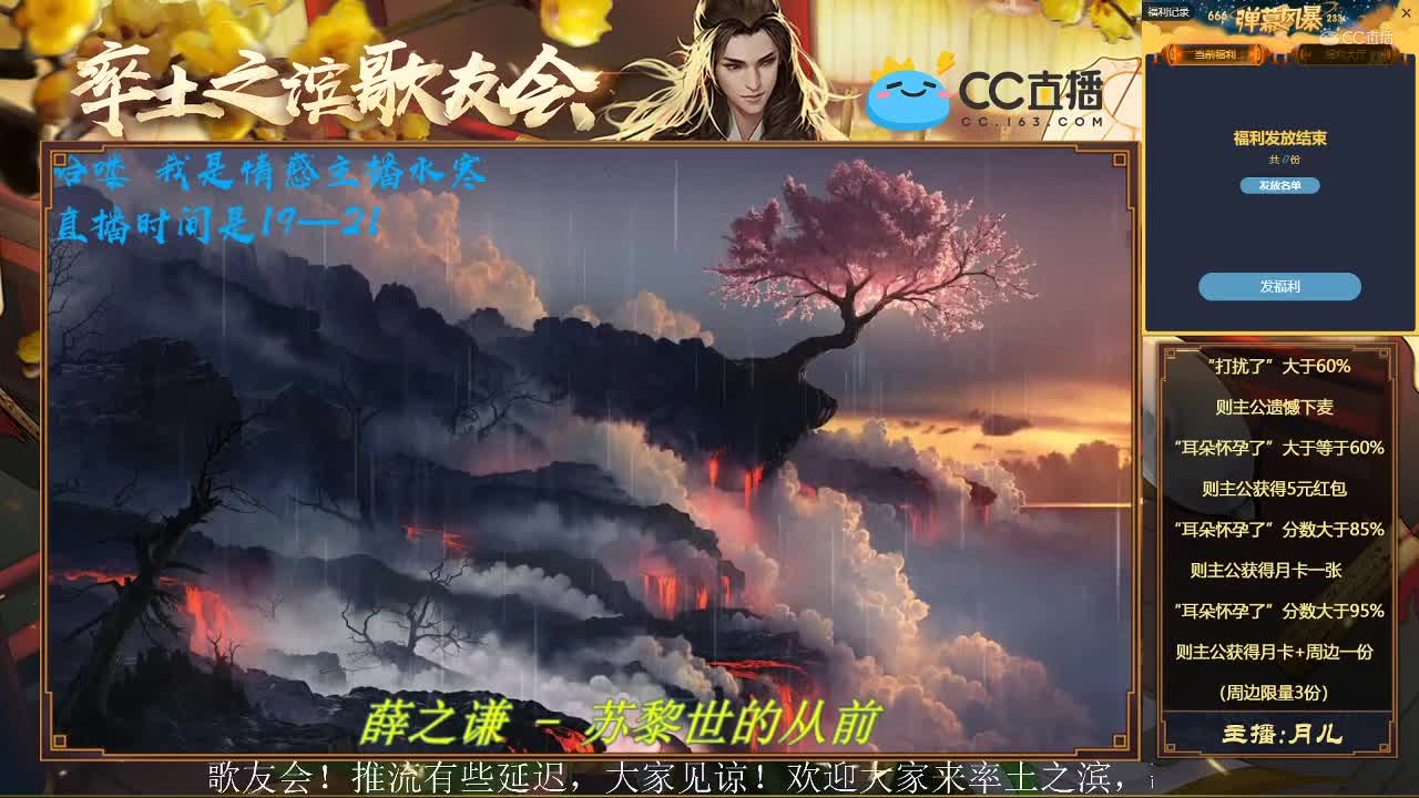7月9日率土歌友会中