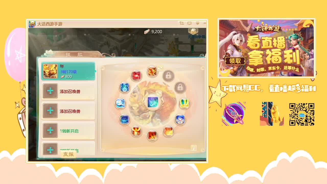 大咖来了-无差别