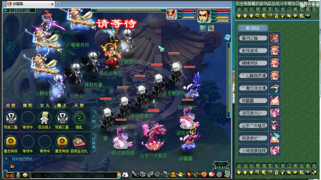 邱哥龙宫日常，尊师阿金 第2段