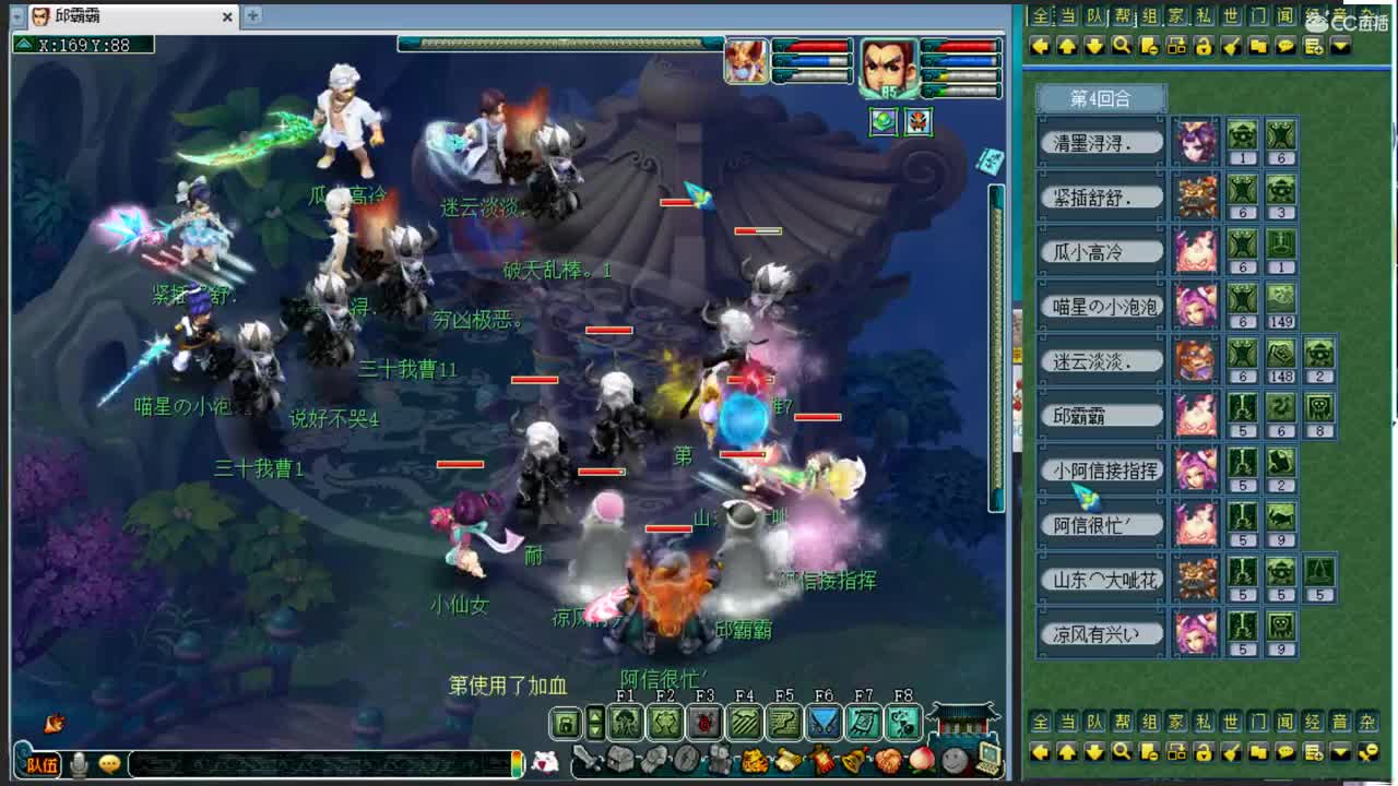 邱哥龙宫日常，尊师阿金 第3段