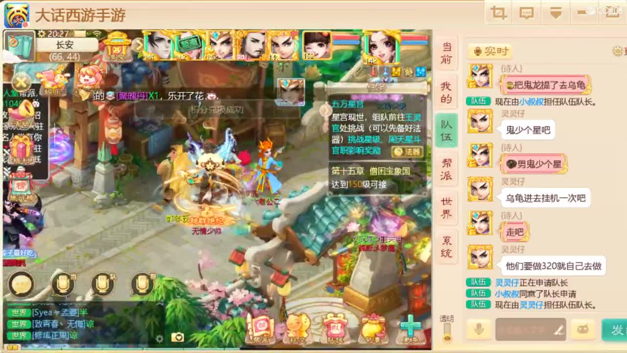 你的小可爱上线了！ 第2段