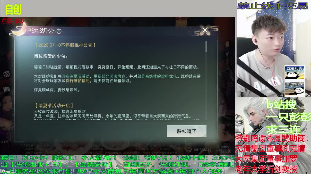 看调号，开荒，单人，论剑，可以找我买点聚宝盆嘛？ 第1段