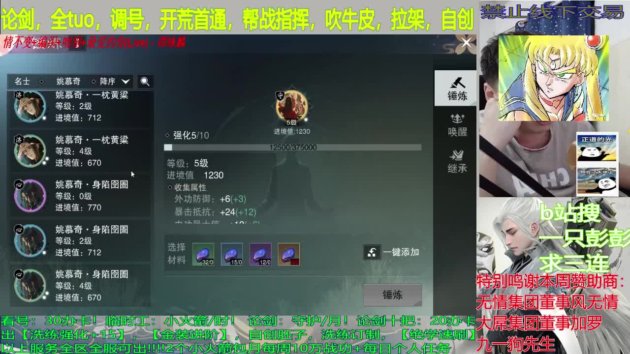 看调号，开荒，单人，论剑，可以找我买点聚宝盆嘛？ 第2段