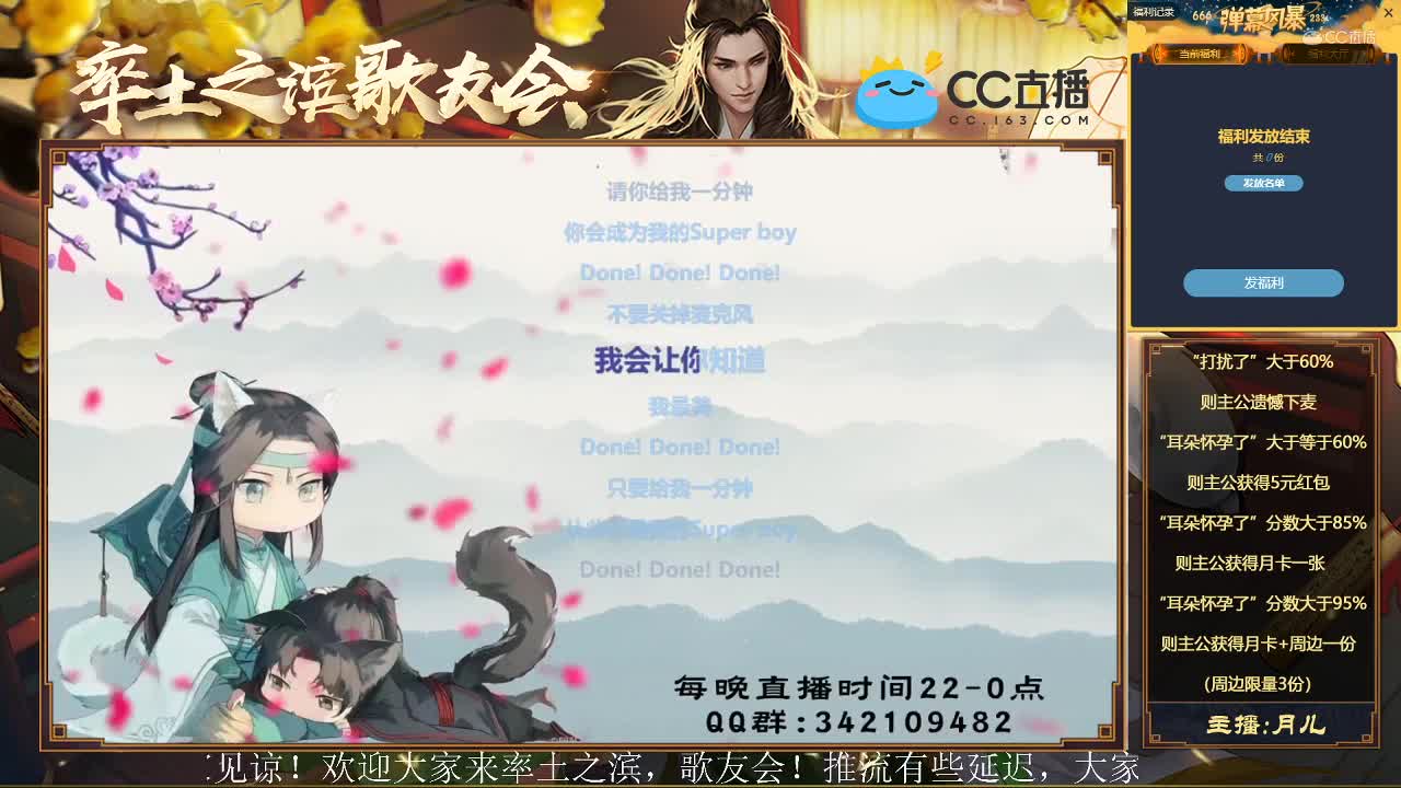 7月9日率土歌友会下