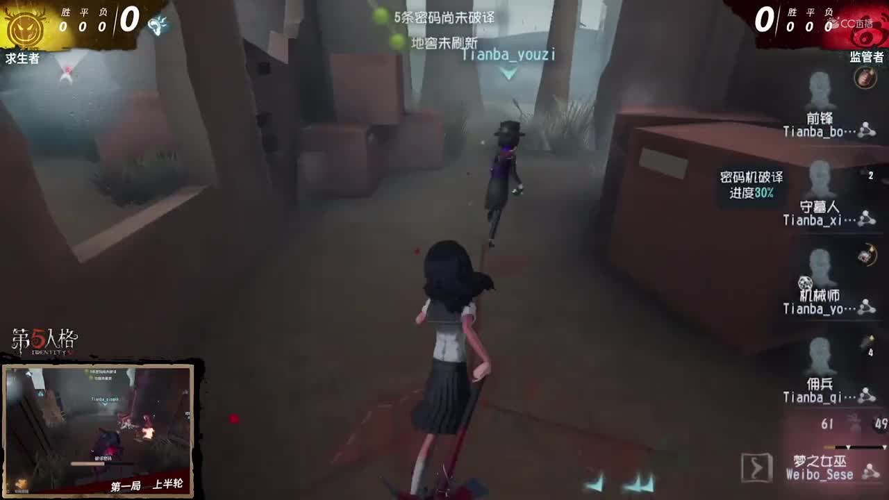 第一场weibo vs Tianba