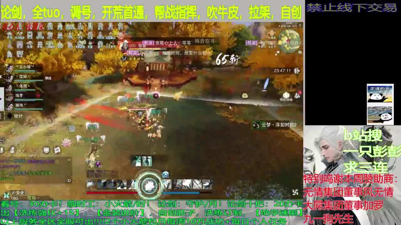 看调号，开荒，单人，论剑，可以找我买点聚宝盆嘛？