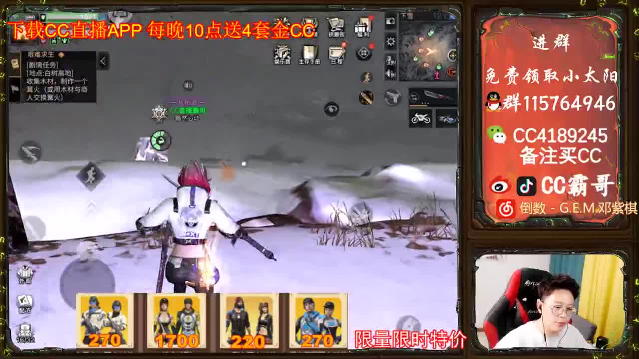 金CC免费拿