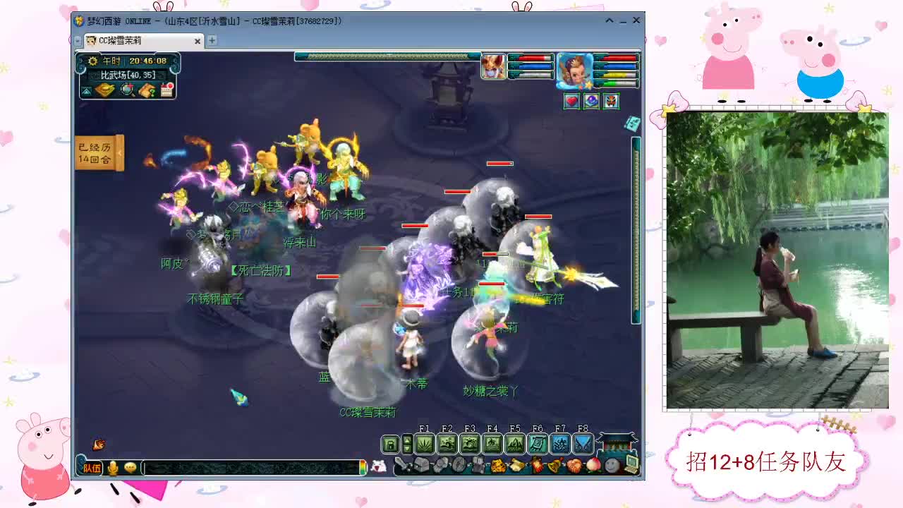 招12+8天元任务队友 第1段