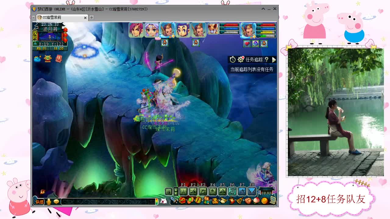 招12+8天元任务队友 第2段