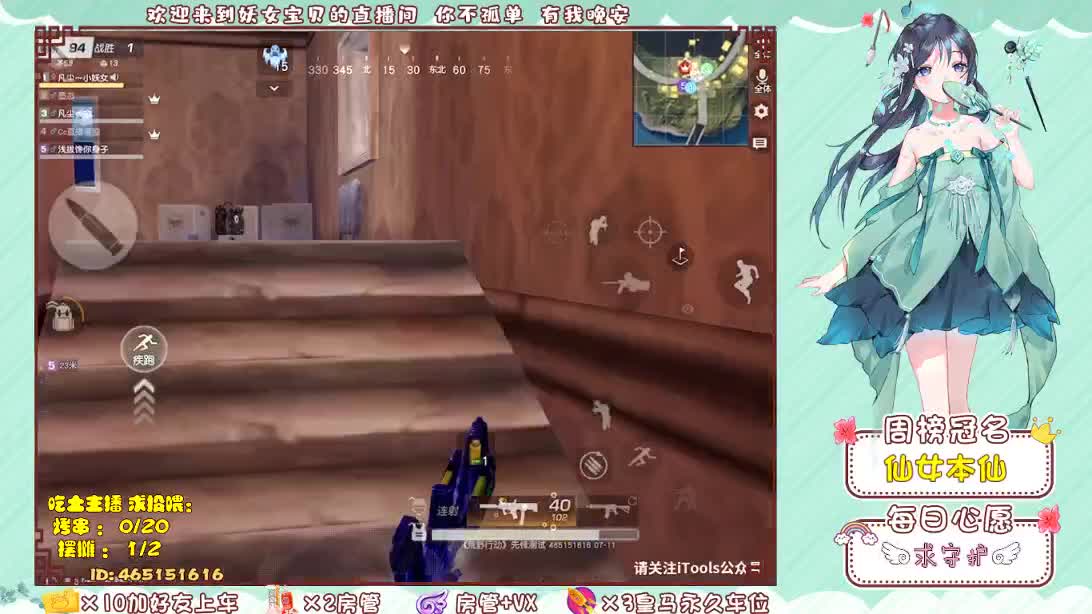 你们的女朋友来咯！ 第1段