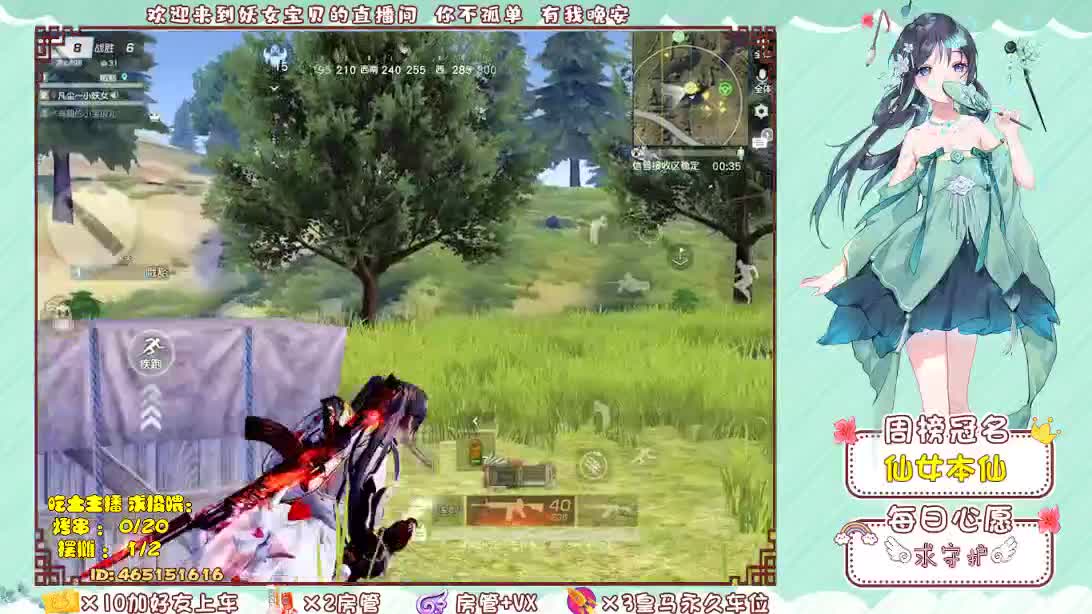 你们的女朋友来咯！ 第2段