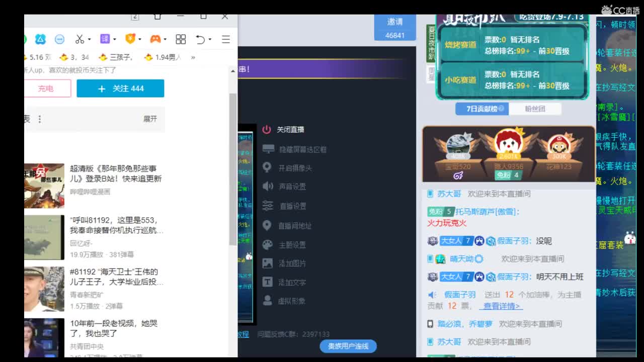 估价准配装稳你值得拥有 第2段
