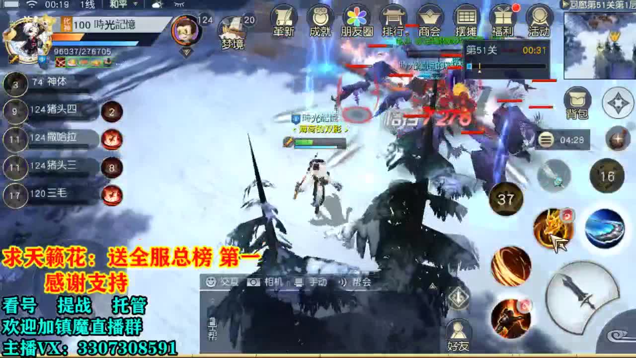 提战看号托管！ 第2段