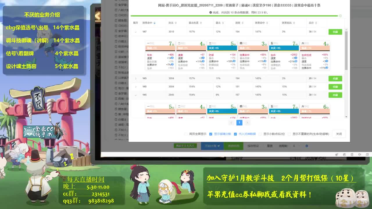 116+2个百星 前20冲-接斗技百星教学思路调号买魂 第2段