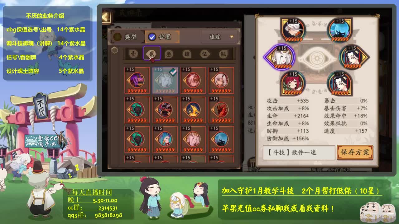 116+2个百星 前20冲-接斗技百星教学思路调号买魂 第3段