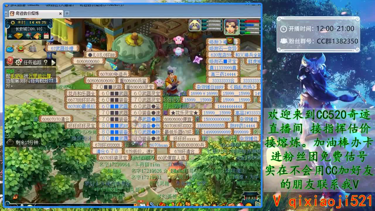 CC520奇迹接指挥熔炼估价 第1段