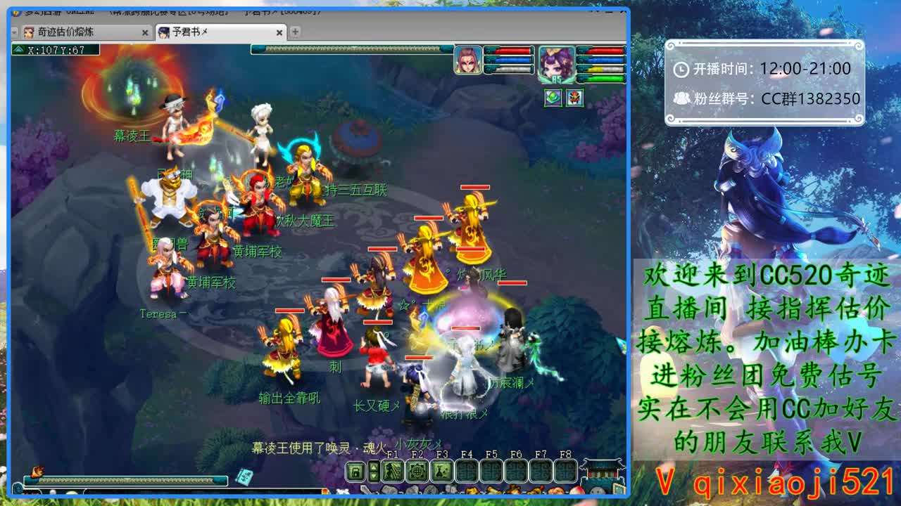 CC520奇迹接指挥熔炼估价 第2段