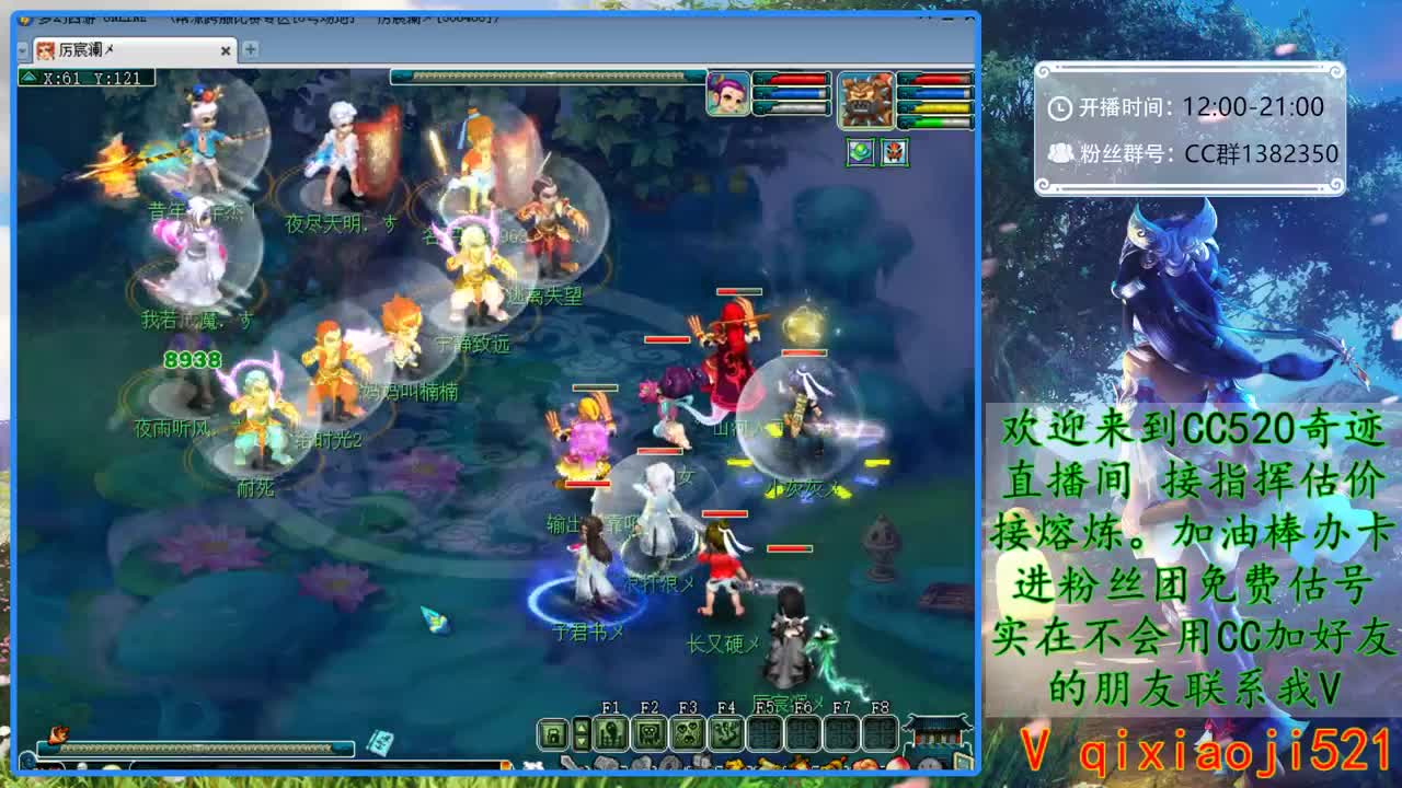 CC520奇迹接指挥熔炼估价 第3段