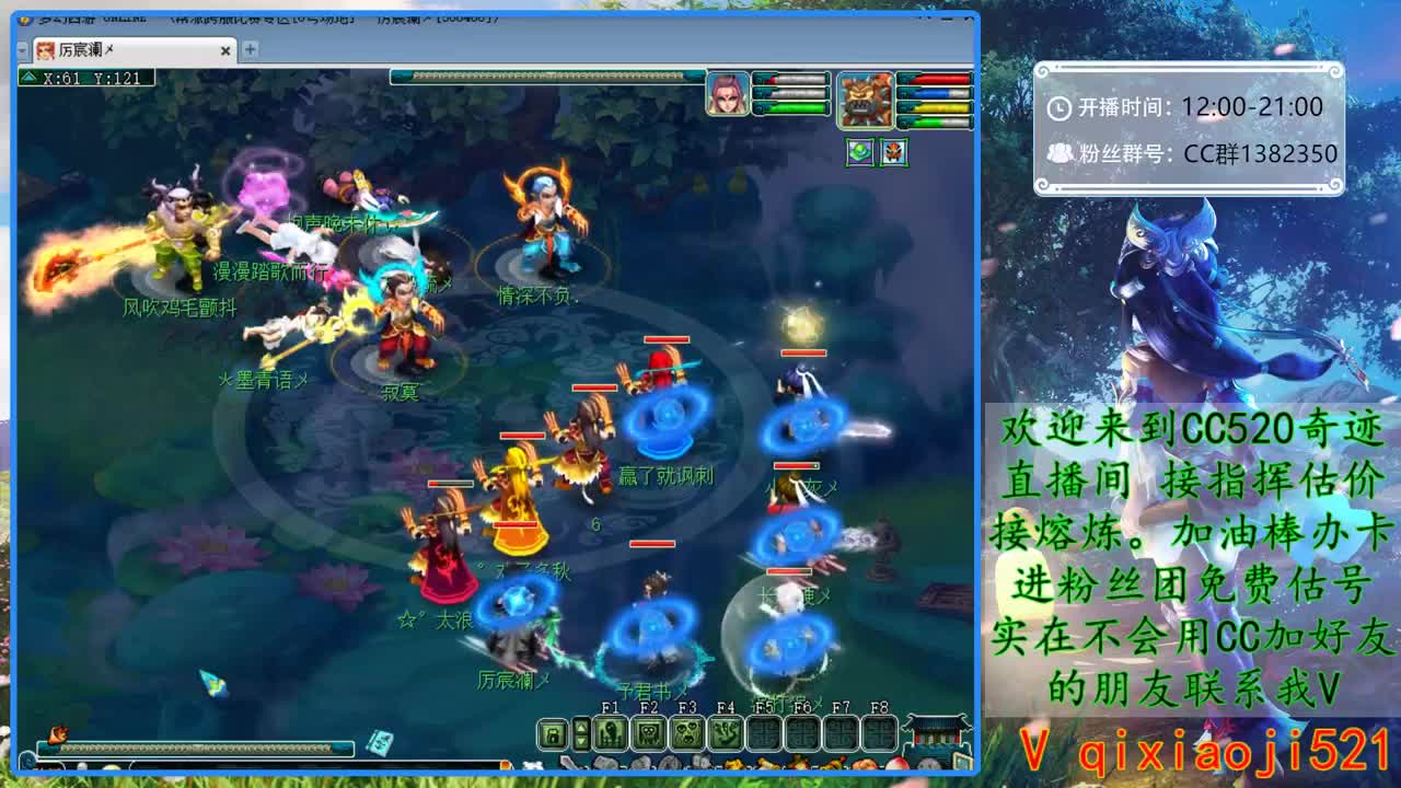 CC520奇迹接指挥熔炼估价 第4段