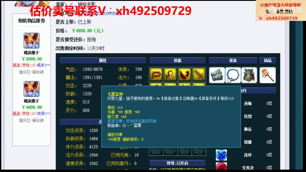 估价帮卖一条龙服务 第3段