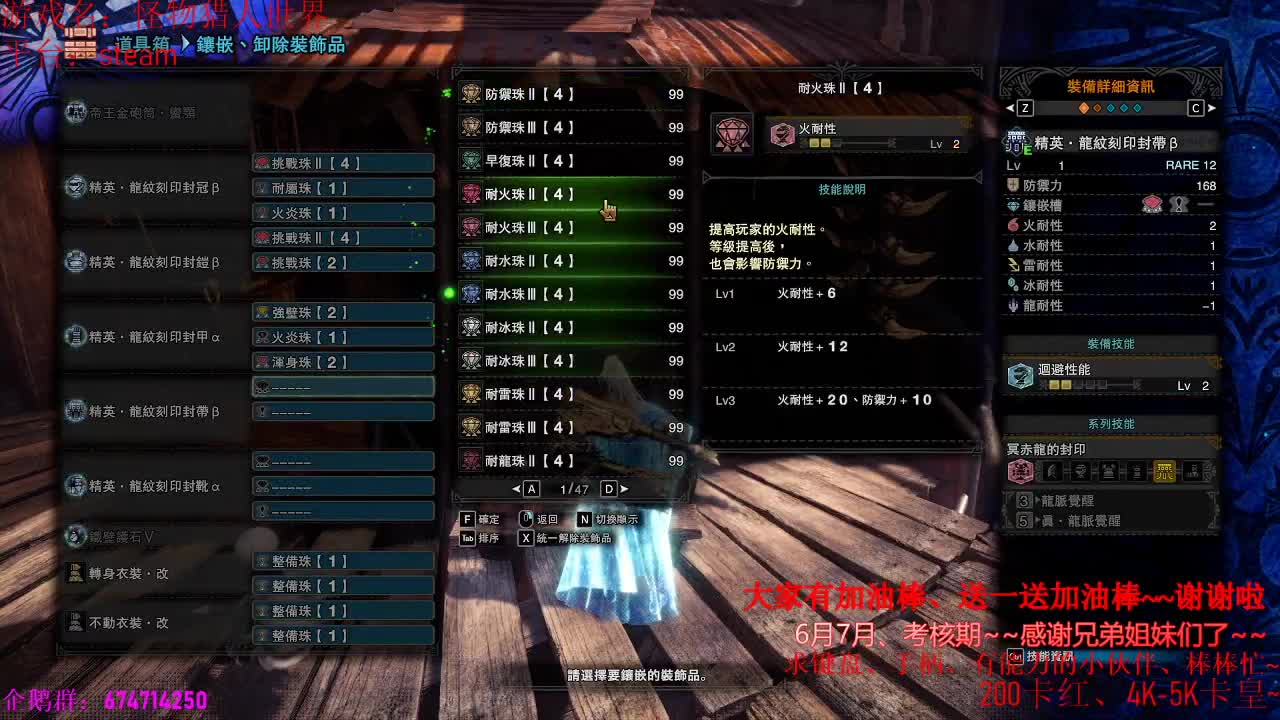 晚上好呀、怪物猎人更新啦~肝起来 第2段