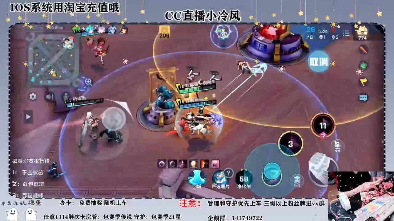 小凉风上线了 第2段
