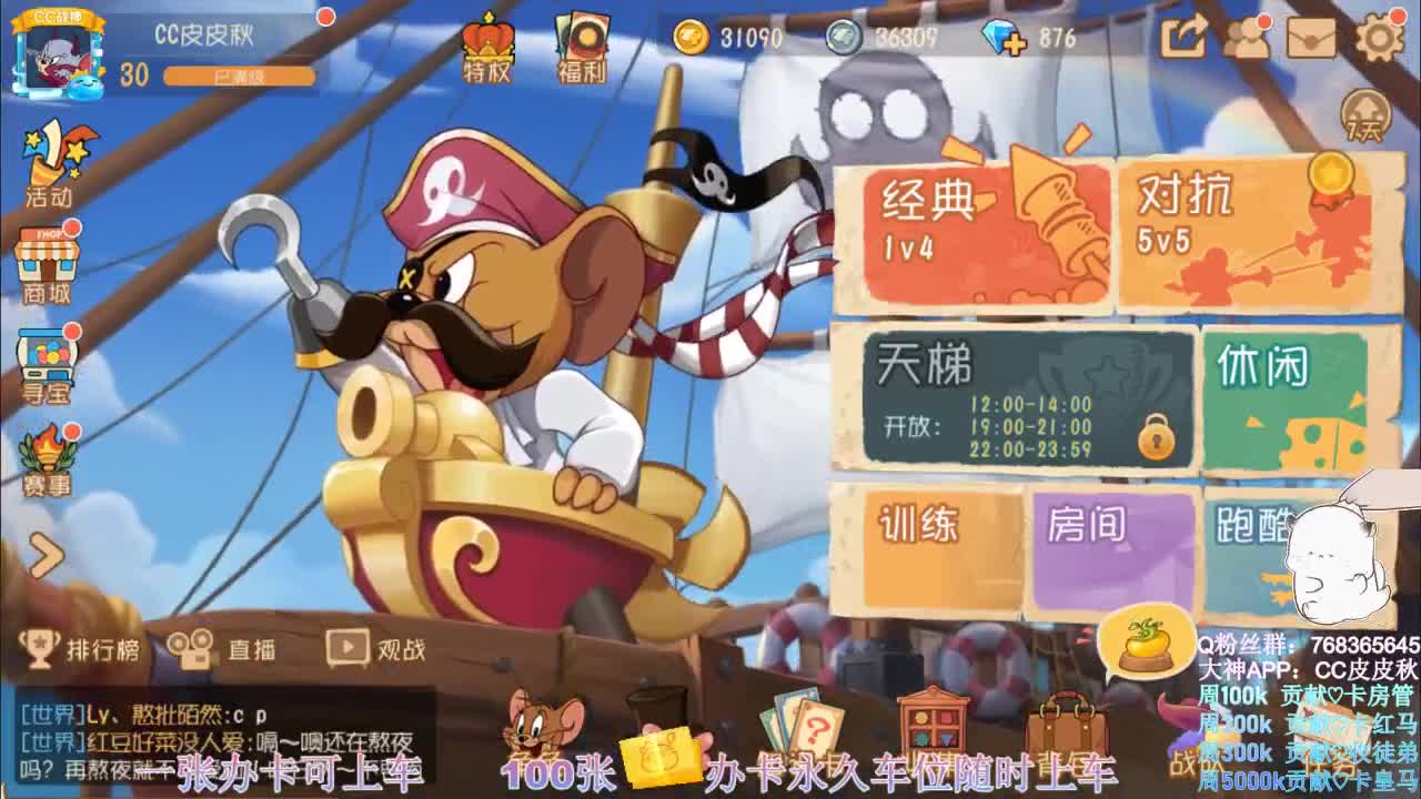 无偿上车啦~ 第3段
