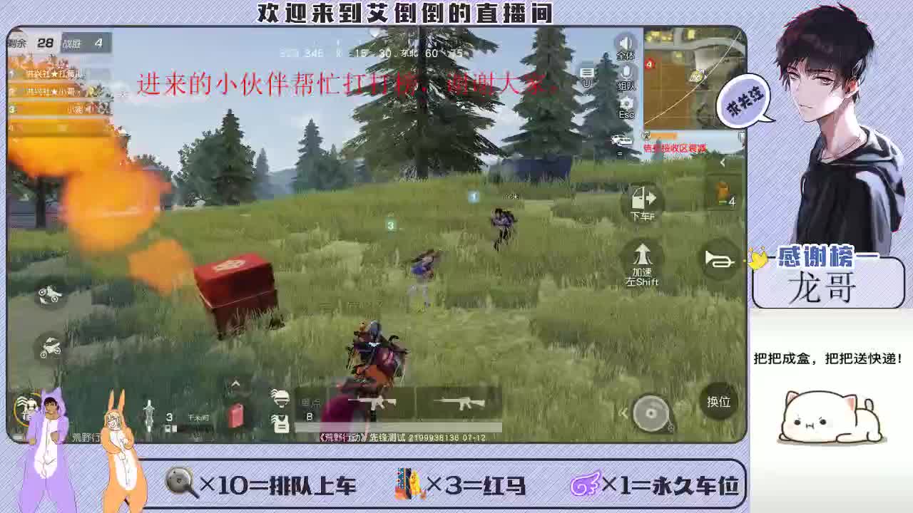 月亮不睡，都别睡 第2段
