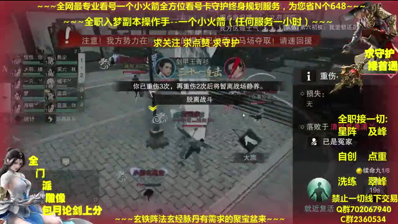 全网最专业帐号养成~帐号收售估价~全职业论剑~极峰~ 第1段