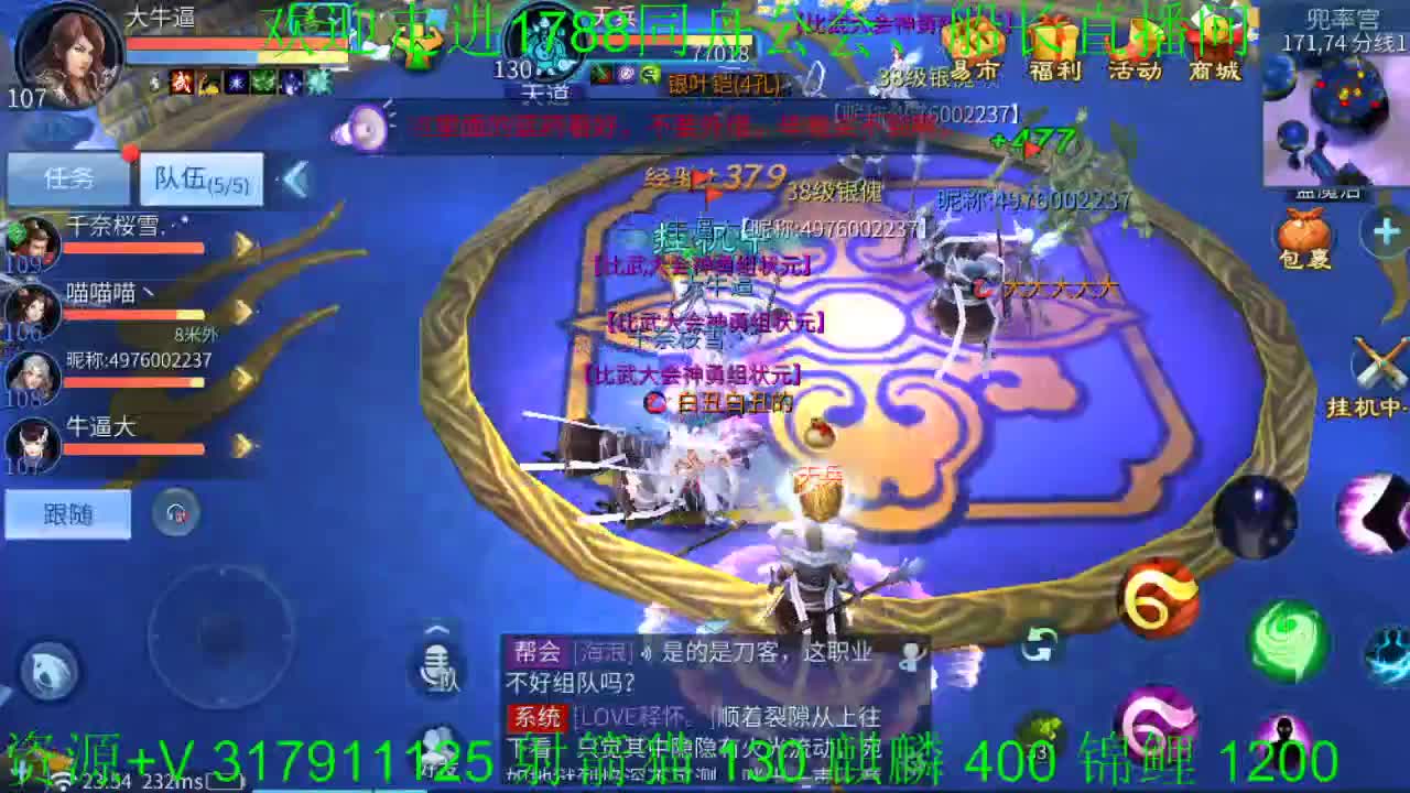 斗魂操作手-逼王痛失亚军！ 第2段