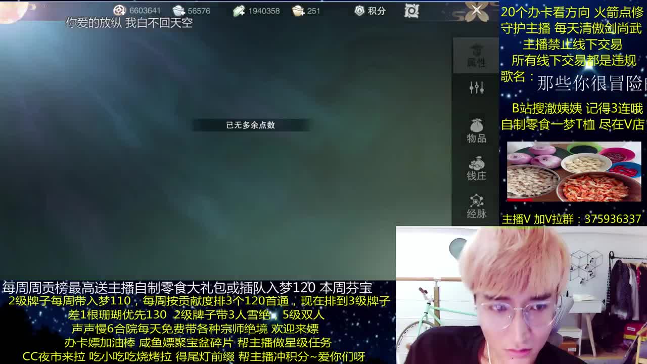 澈：粉丝带入梦120 绝境宗师 第1段