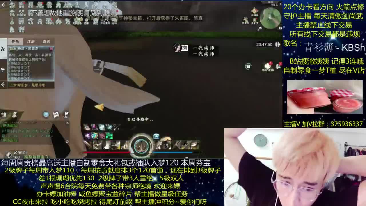 澈：粉丝带入梦120 绝境宗师 第2段