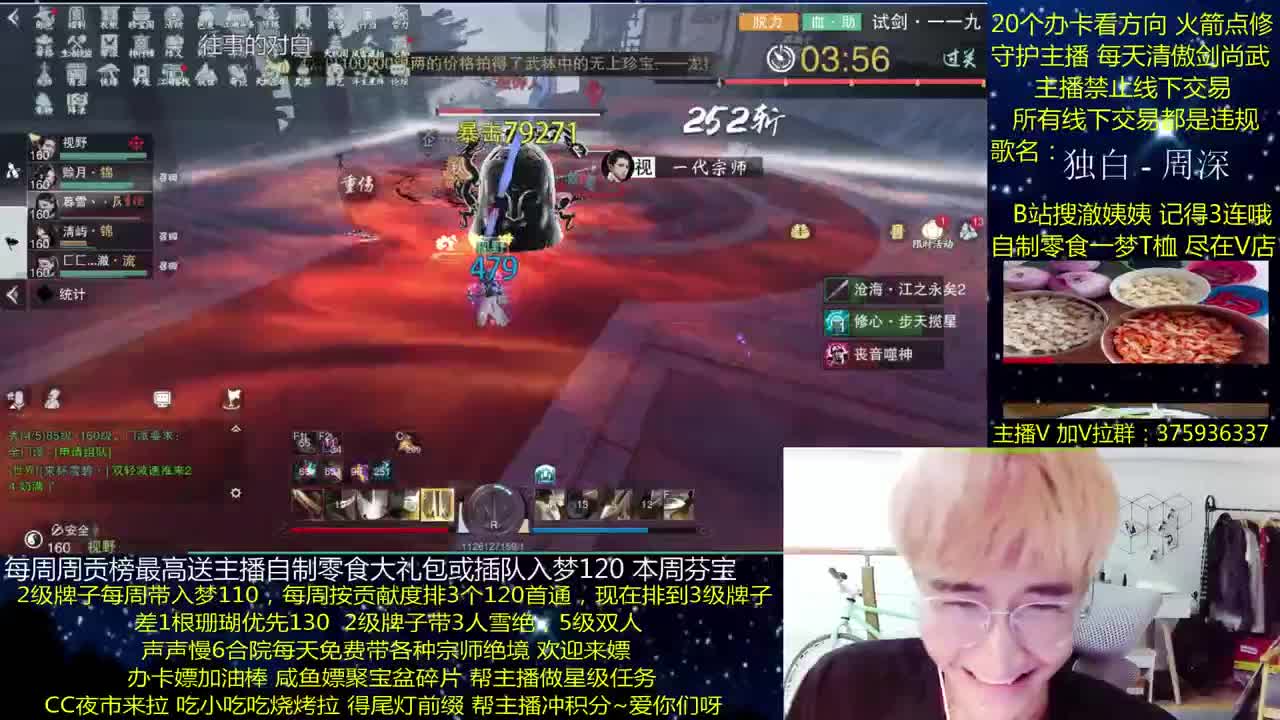 澈：粉丝带入梦120 绝境宗师 第3段