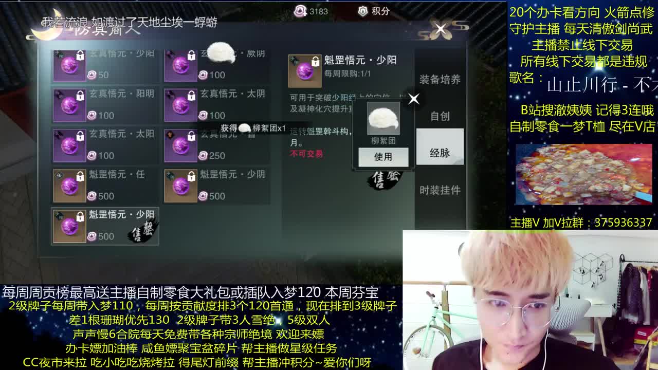 澈：粉丝带入梦120 绝境宗师