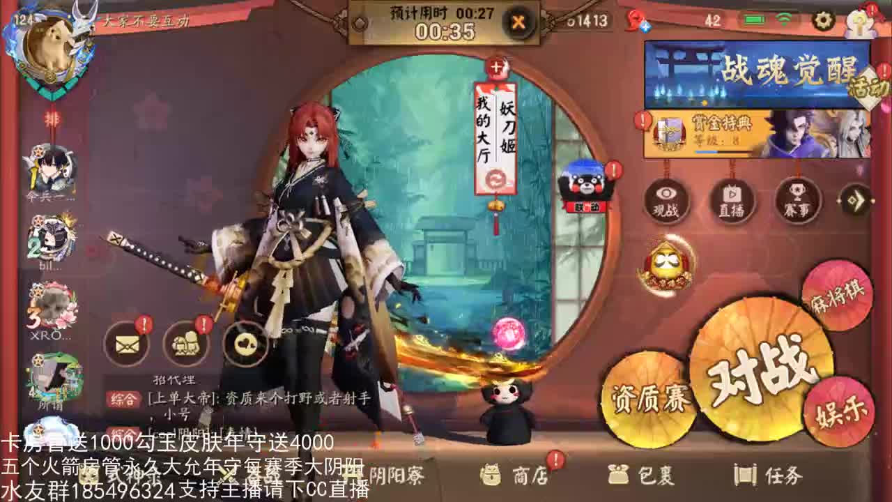 国服第一路人王 第2段