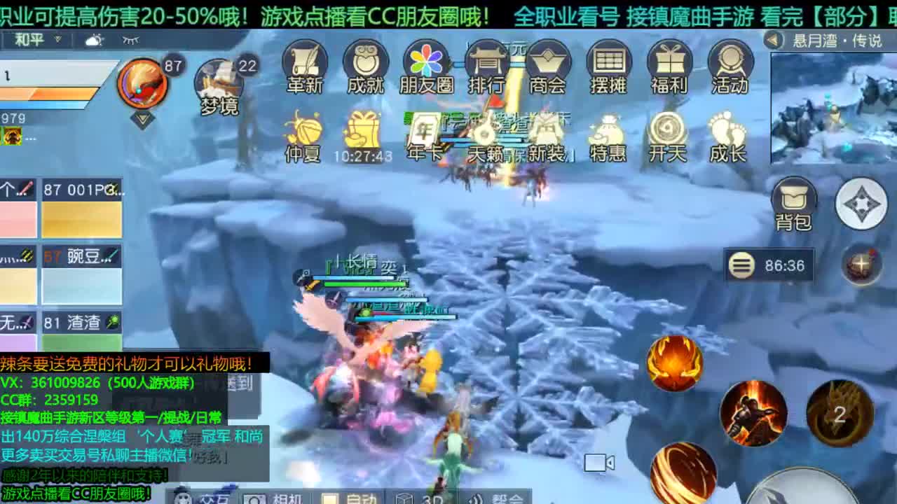 1包小辣条在线陪玩 解答全职业问题/ 接新区等级第一/团本/首杀/托管/提战 第1段