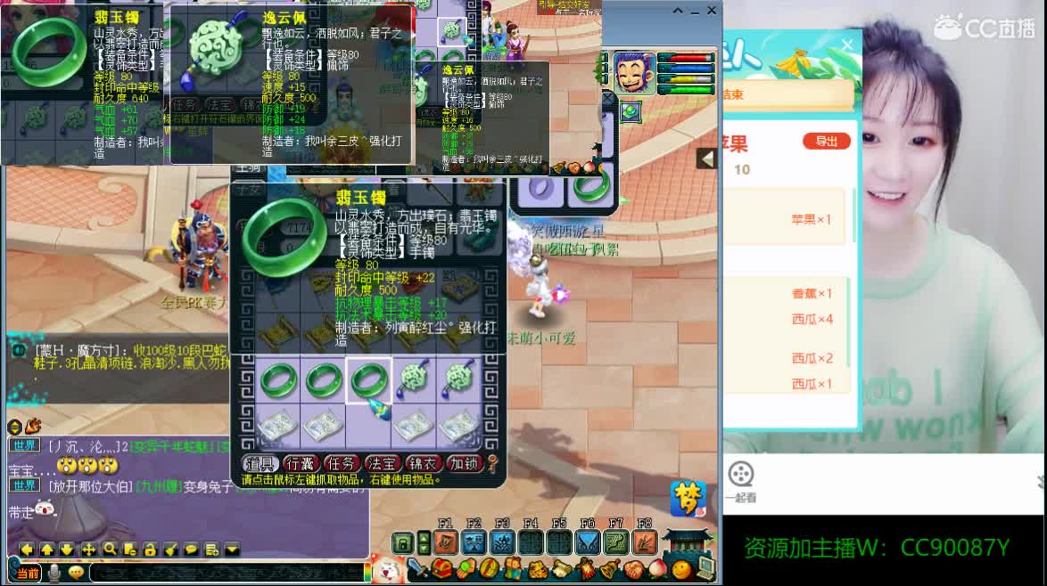 高图/灵饰，鱼虾/探宝/射箭，接资源/求守护 第1段