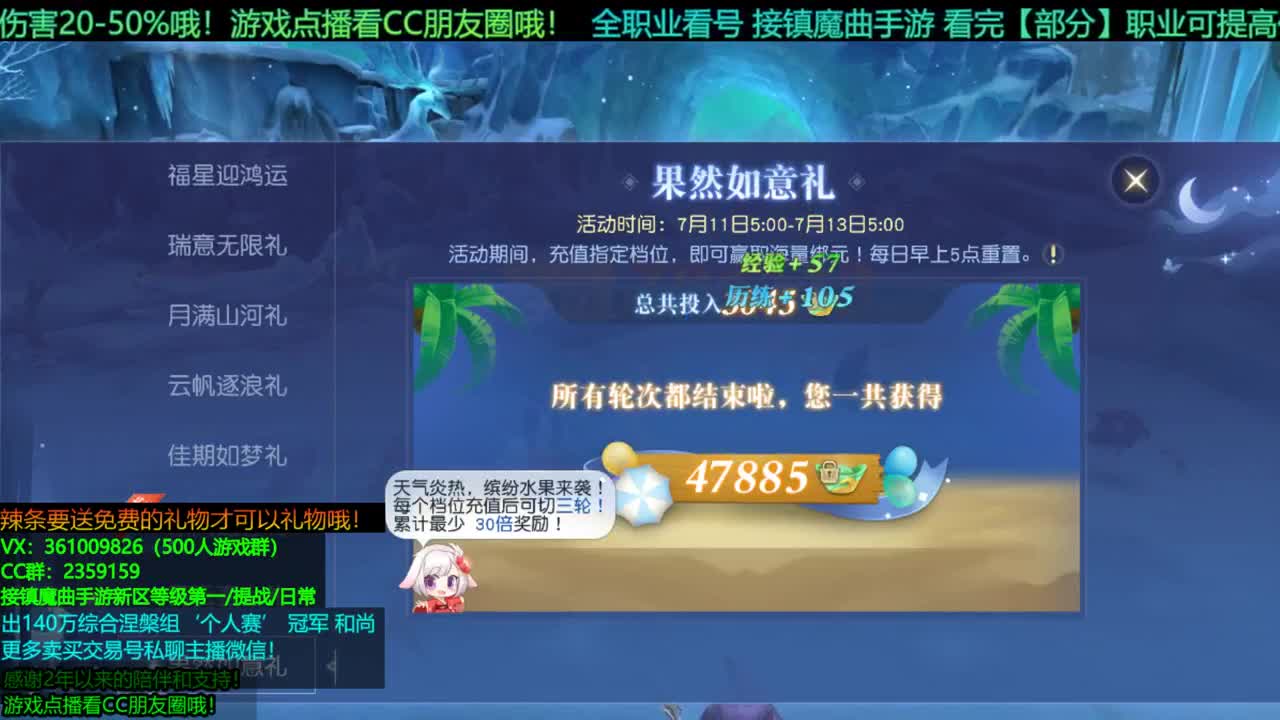 1包小辣条在线陪玩 解答全职业问题/ 接新区等级第一/团本/首杀/托管/提战 第2段