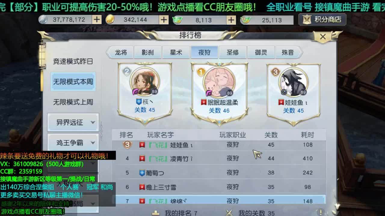 1包小辣条在线陪玩 解答全职业问题/ 接新区等级第一/团本/首杀/托管/提战 第3段
